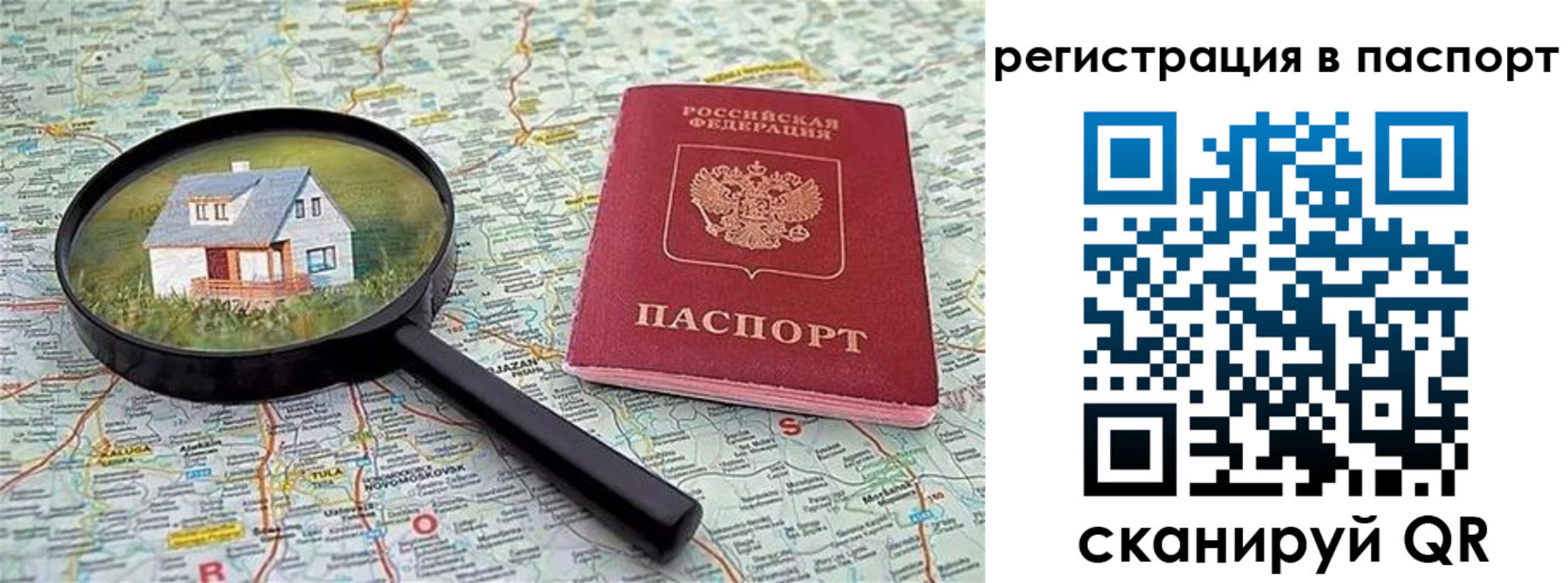регистрация в Кореновске