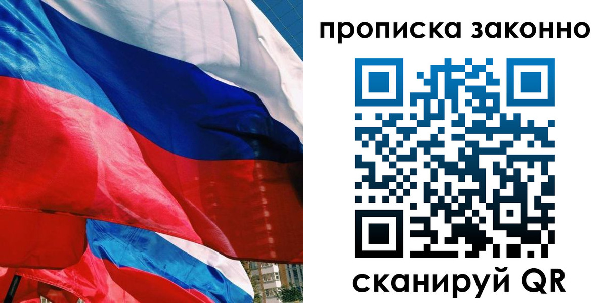миграционный учет в Кореновске