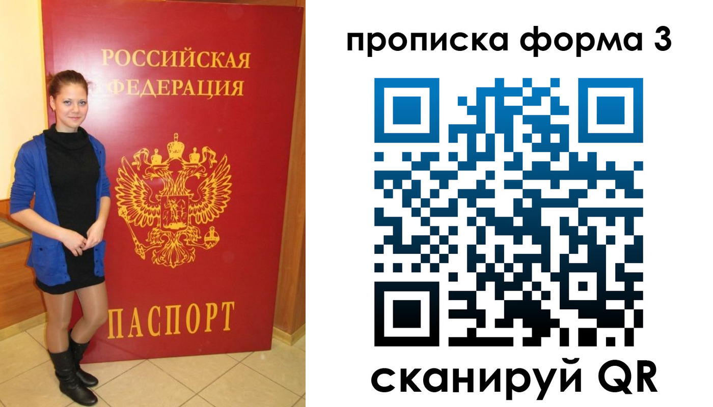прописка в квартире в Кореновске