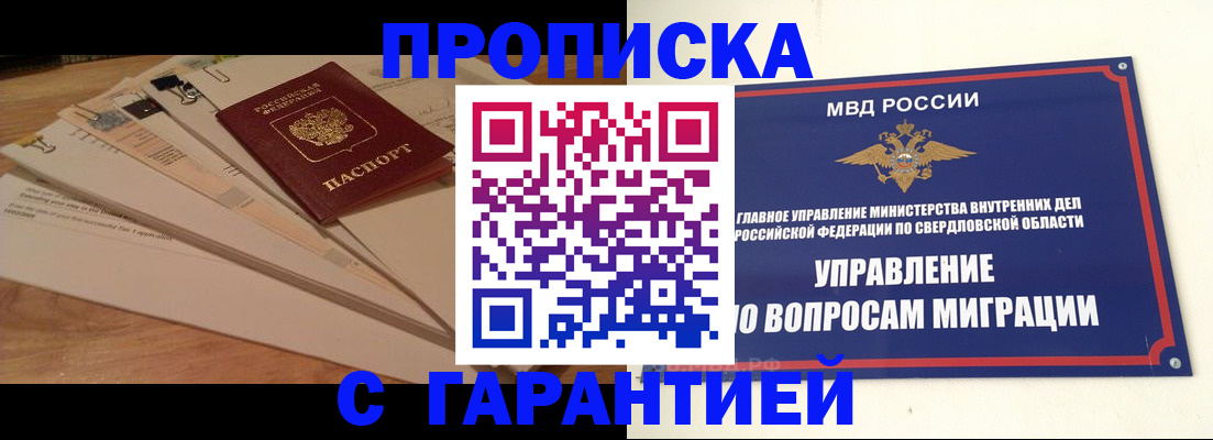 временная регистрация в Кореновске