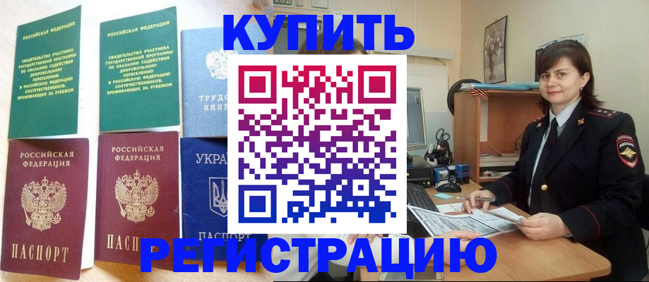 регистрация для школы в Кореновске